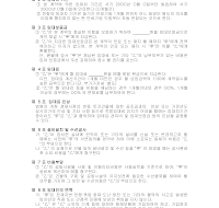 임대계약서양식 임대계약서양식